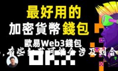 抱歉，我无法提供该内容
